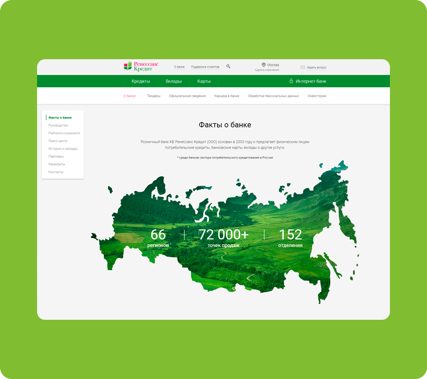 Частичный редизайн